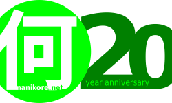 Featured image of post Nanikore turns 20!