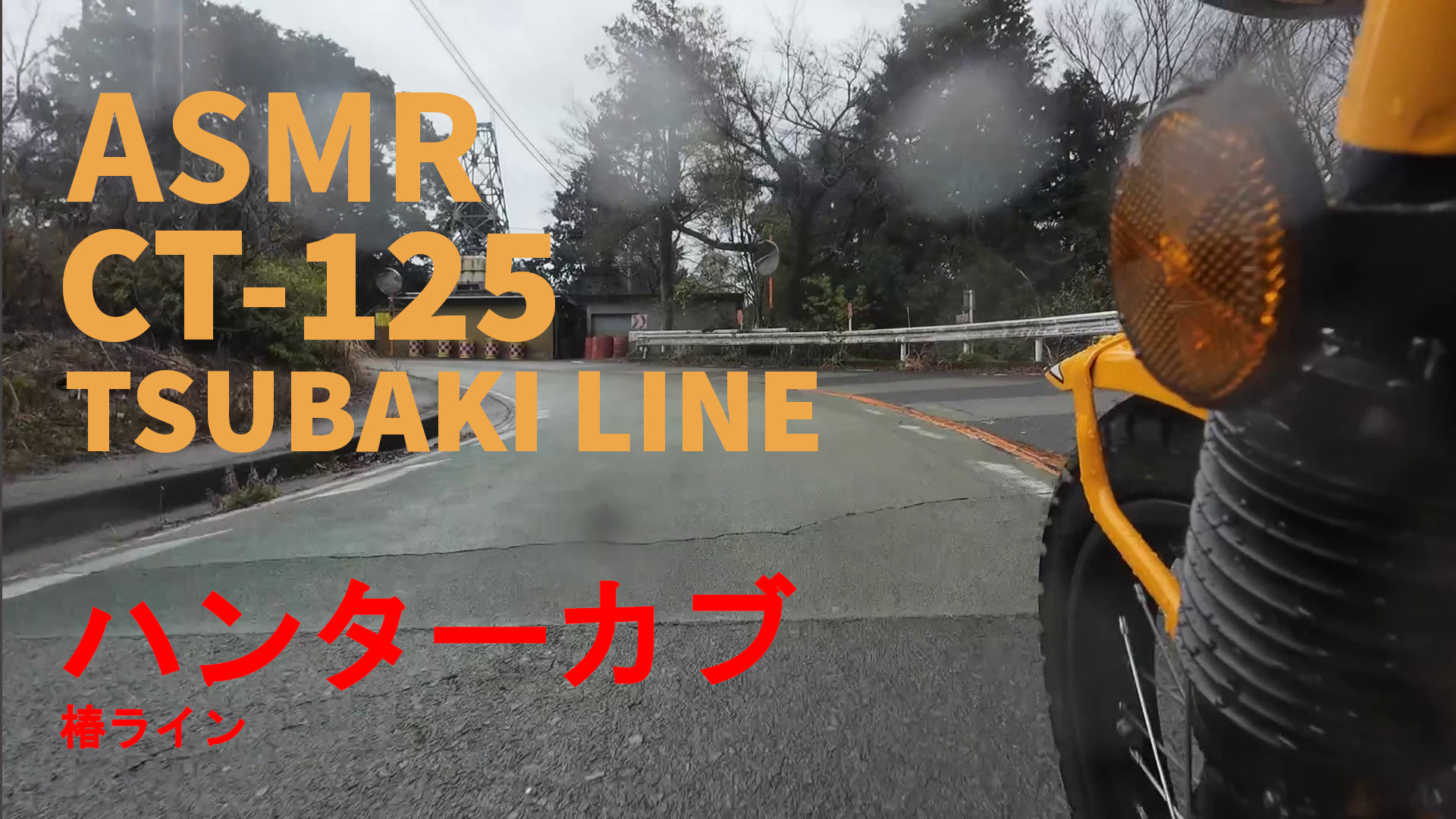 Featured image of post CT-125 in the rain ASMR