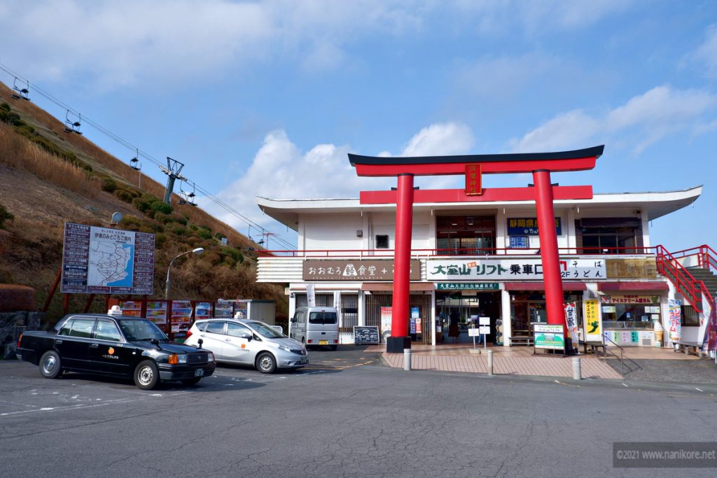 Mount Omuro Lower Chairlift Station